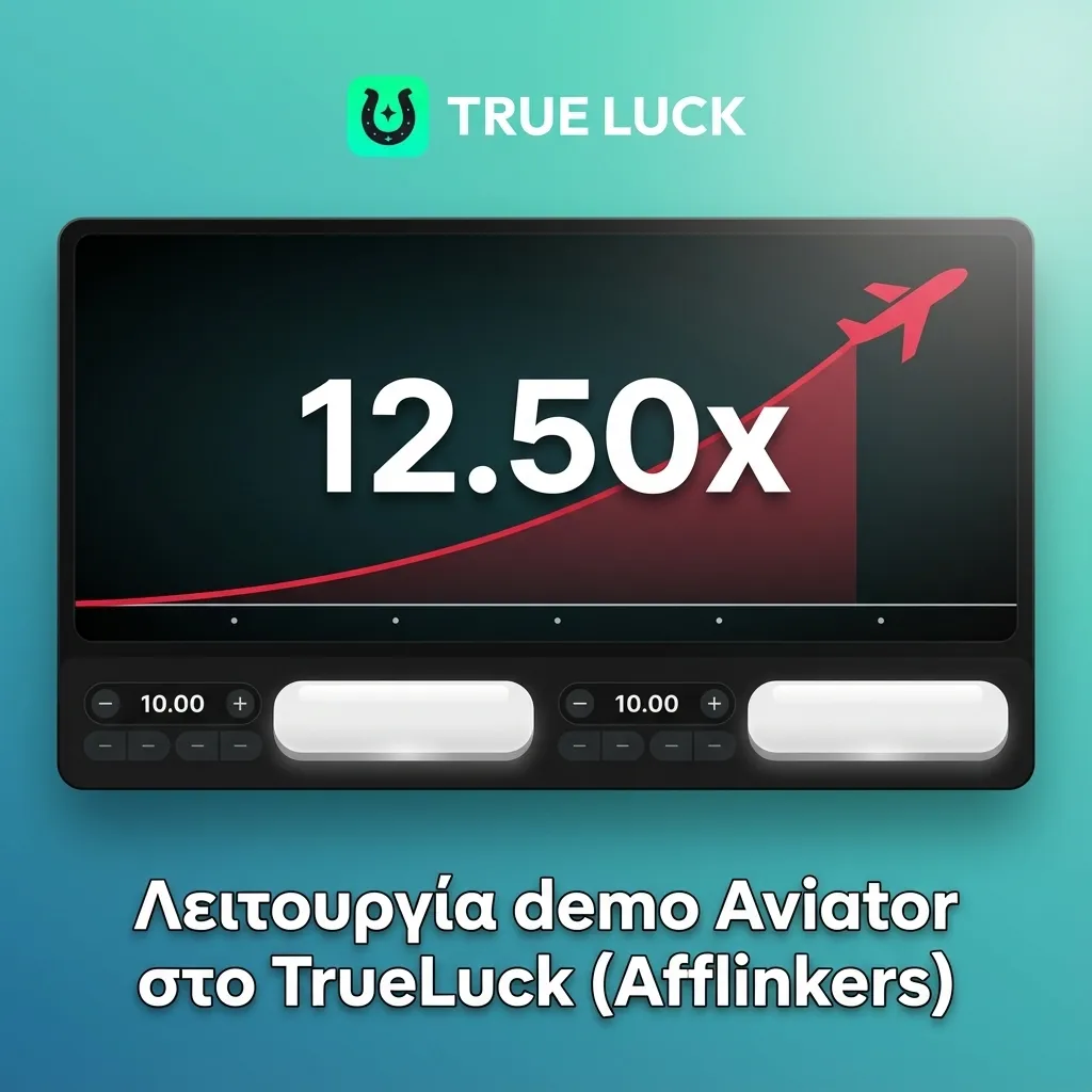 Οθόνη demo Aviator στο TrueLuck με εικονικά χρήματα, διπλά πονταρίσματα, auto bet και αυτόματο cash out