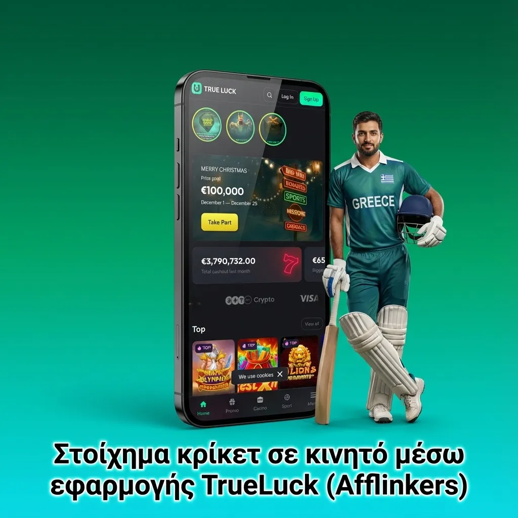 Χρήστης στοιχηματίζει κρίκετ σε εφαρμογή TrueLuck σε κινητό, με live αποδόσεις και στατιστικά στην οθόνη