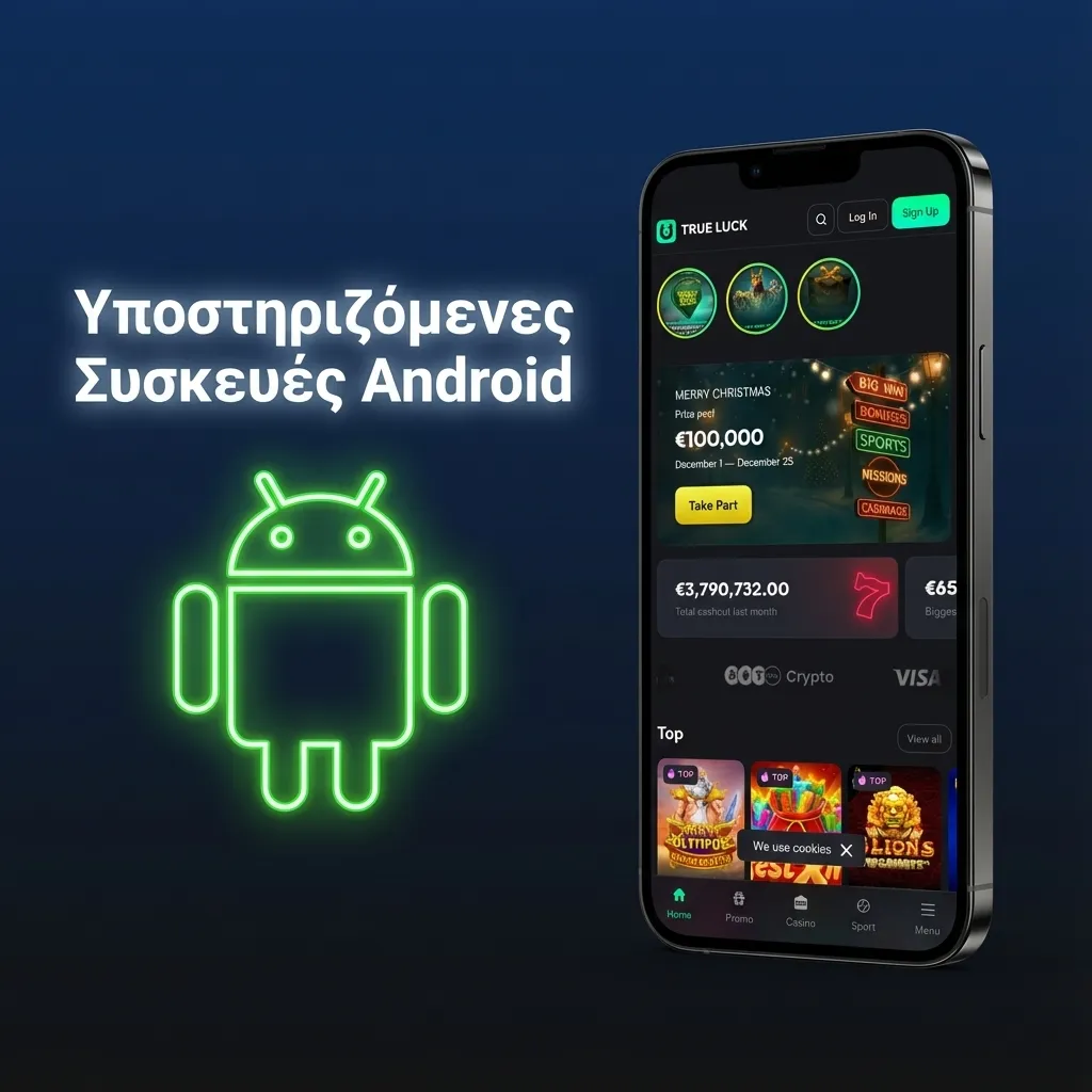 Λίστα σύγχρονων Android συσκευών στην Ελλάδα που υποστηρίζουν ομαλά την web εφαρμογή TrueLuck (Afflinkers)