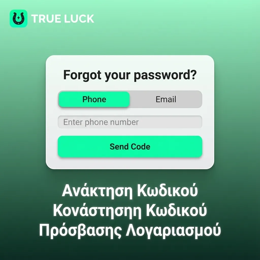 Γραφικό “Απαιτήσεις Εγγραφής” με λίστα κανόνων: ηλικία 21+, αληθή στοιχεία, μοναδικός λογαριασμός, έλεγχος ταυτότητας.