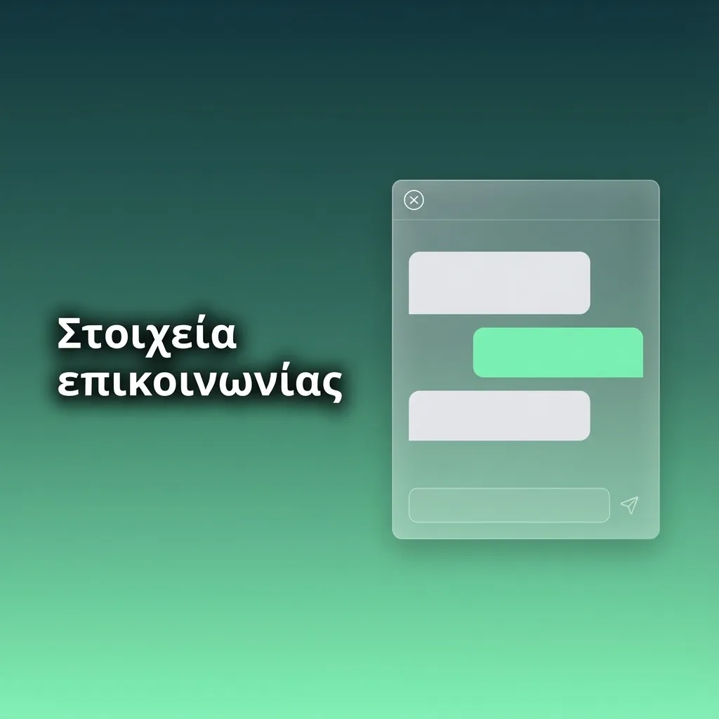 Σελίδα "Στοιχεία επικοινωνίας" με 24/7 υποστήριξη, live chat, email, φόρμα επικοινωνίας και τμήμα υπεύθυνου παιχνιδιού