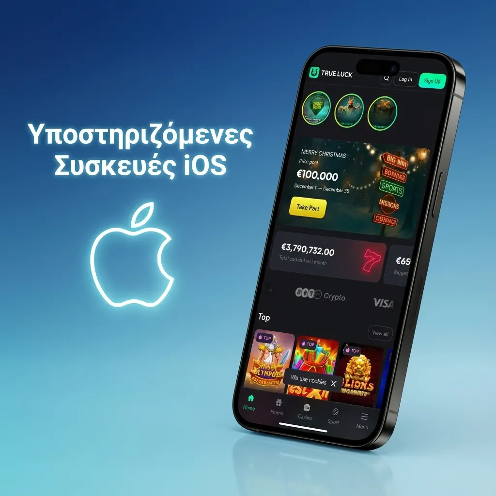 Λίστα συμβατών Apple συσκευών (iPhone, iPad, iPod touch) για την εφαρμογή TrueLuck σε iOS 12 ή νεότερο.