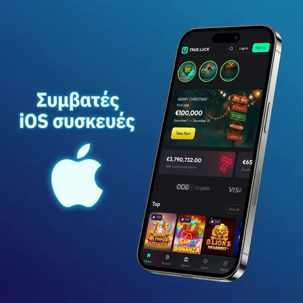 Λίστα συμβατών iOS συσκευών TrueLuck: μοντέλα iPhone X–15 και iPad από το 2018 και μετά στην ελληνική αγορά