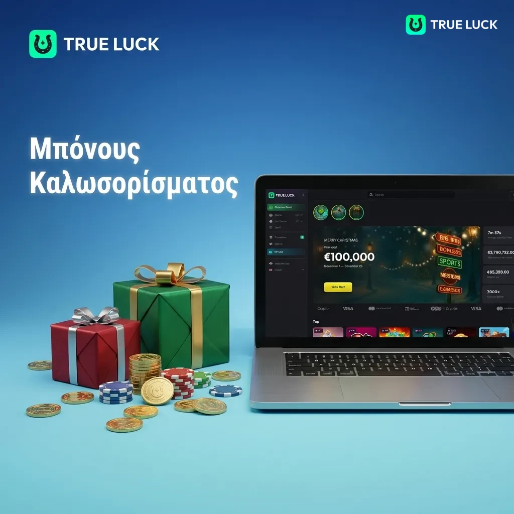 Greek bonus terms page showing wagering requirements, withdrawal limits, and game contribution rules